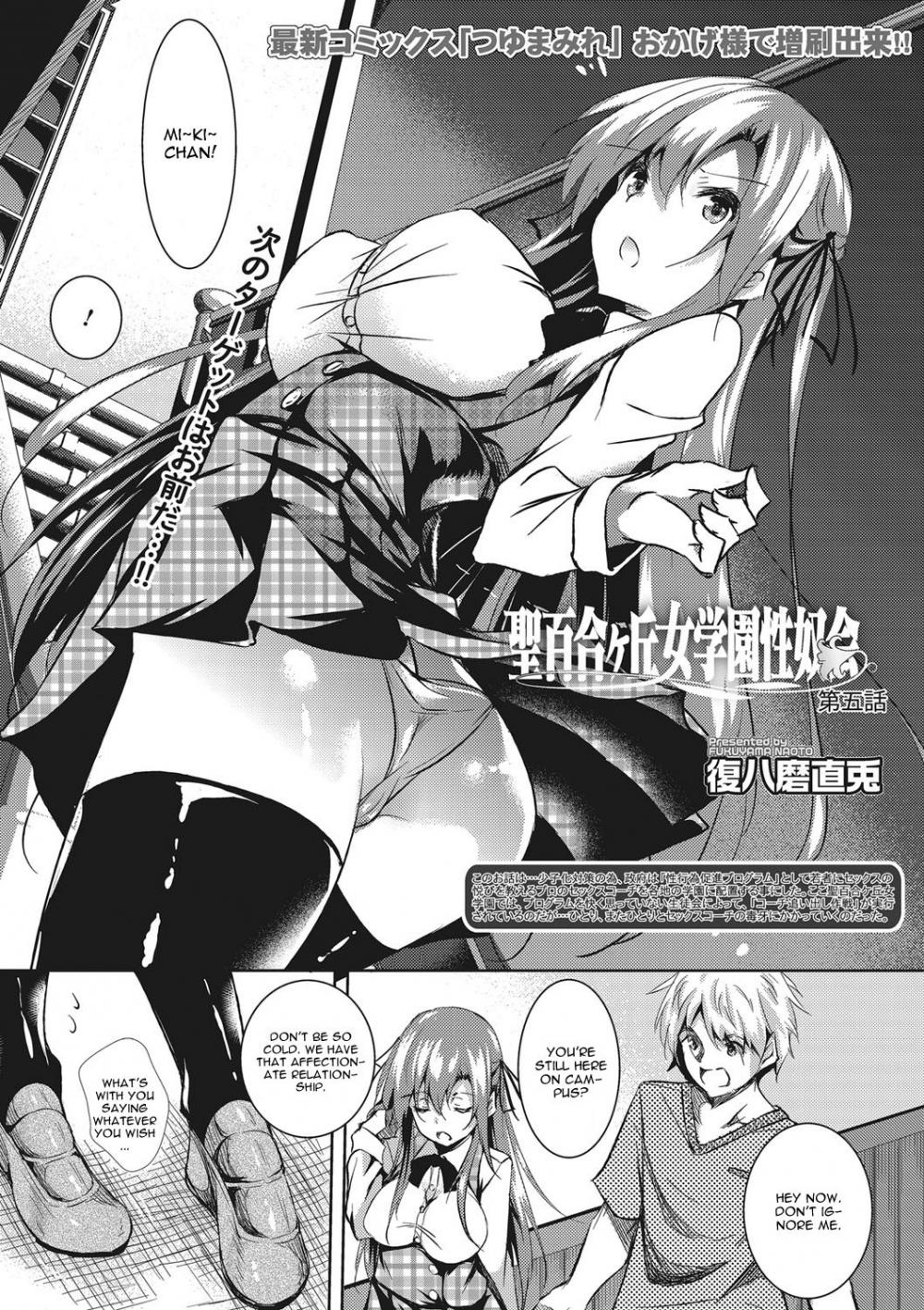 Hentai Manga Comic-Saint Yurigaoka Jogakuen Seido-kai-Chapter 5-1